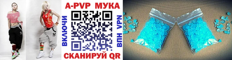 Альфа ПВП мука Гвардейск