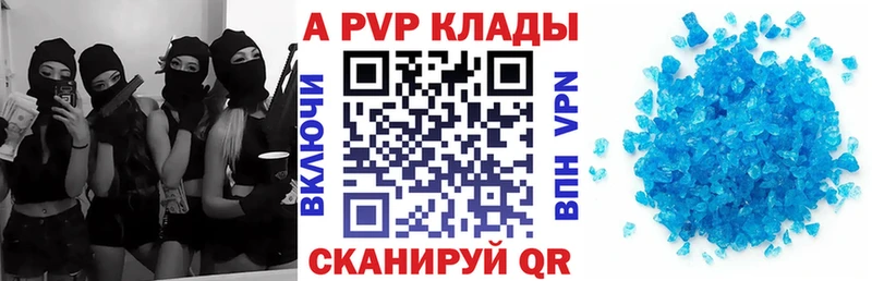 Alfa_PVP VHQ  наркошоп  Гвардейск 