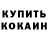 Кетамин VHQ olive grape
