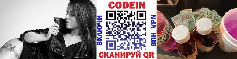 kraken как зайти Гвардейск Кодеиновый сироп Lean Purple Drank