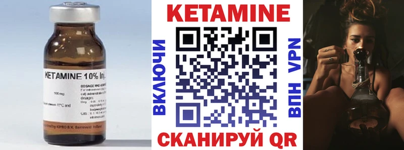 Кетамин ketamine  купить наркоту  Гвардейск 