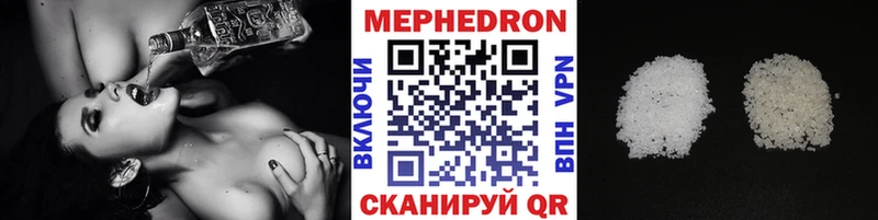 Мефедрон мяу мяу  Гвардейск 
