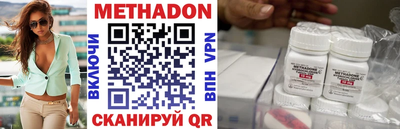 МЕТАДОН кристалл  Гвардейск 